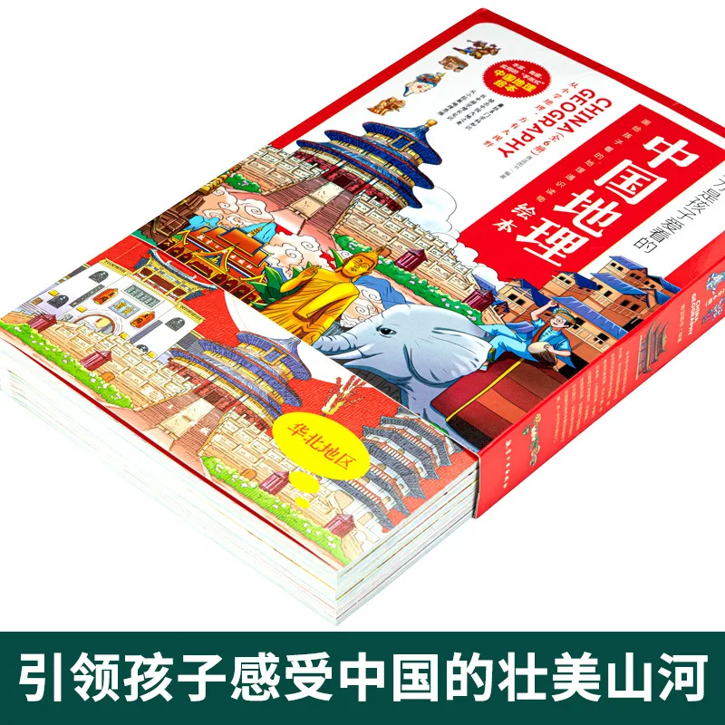 This Is The Natural Storybook of Chinese Geography Knowledge That Children Love To Read