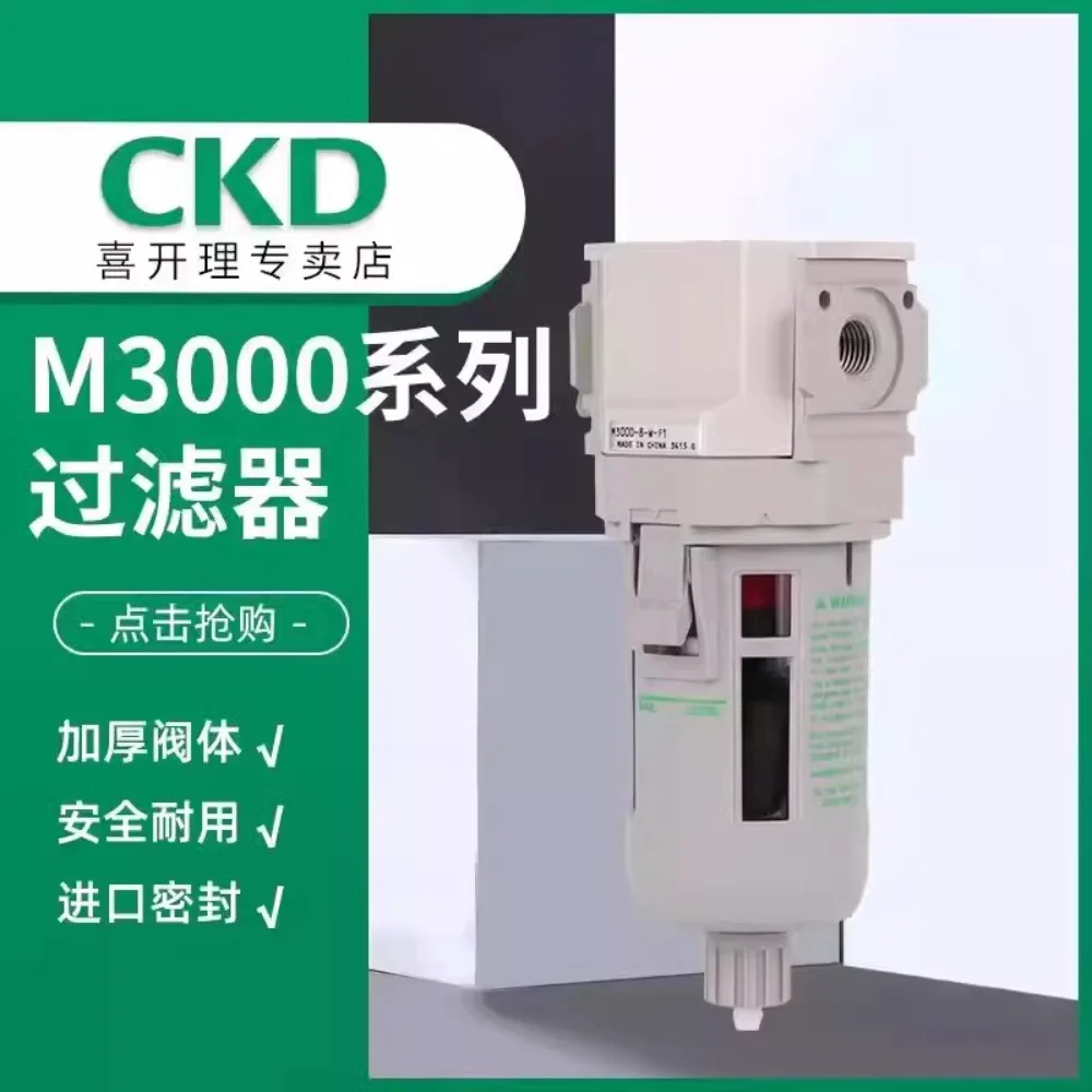 CKD Precision Filter Pressure Reducing Valve M1000-6-W M 2000-8 - W M3000-10-F M4000-15-F