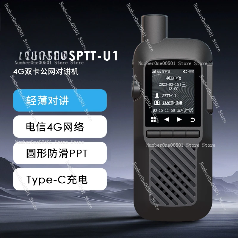 SPTT-U1 public network walkie-talkie, telecom 4G network, unlimited distance Type-C charging