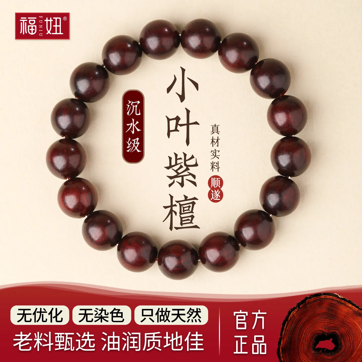 Traditional Chinese Lucky Red Sandalwood Beaded Bracelet Good Fortune Blessing Prayer Beads High Density Various Sizes Unisex