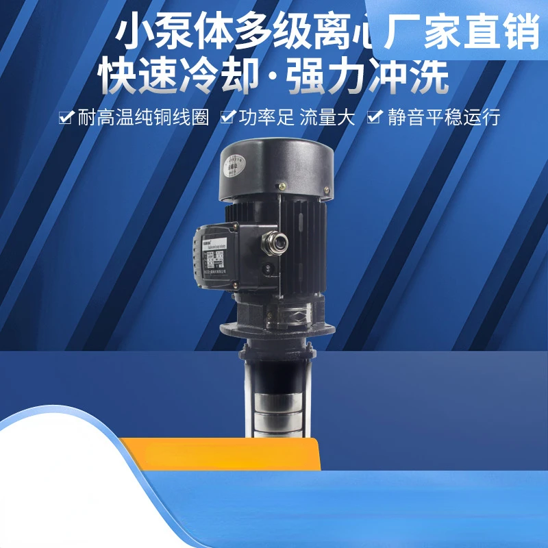 

Machine tool high pressure water pump 380V three-phase small housing 180W lathe grinding machine machining center cooling pump