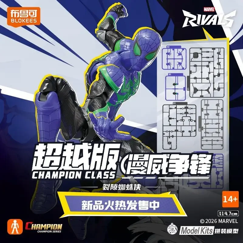 BLOKEES Marvel Rivals Champion Class Rift Spider‑Man Model Kit Assemble Movable Action Figure Collectible Desktop Display Gift - view 2