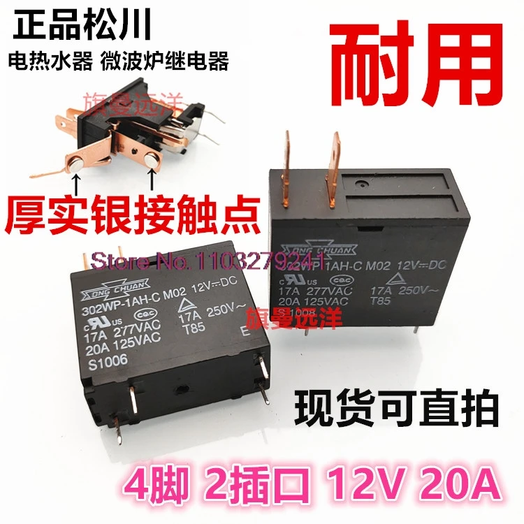 (5 teile/los) 302wp-1ah-c 12v 20a m02 m07