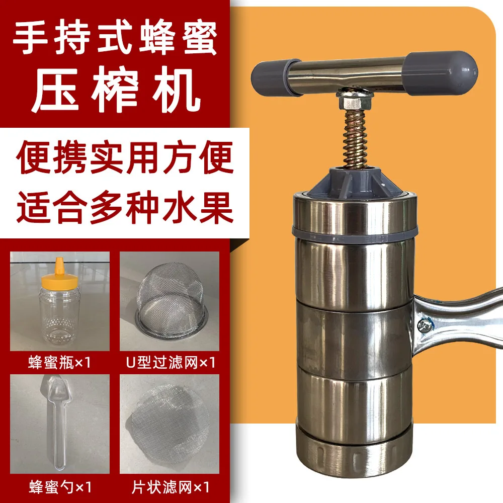 

Honey Press Honeycomb Honey Press Honey Handheld Portable Small Separation Beeswax Wholesale Kitchen