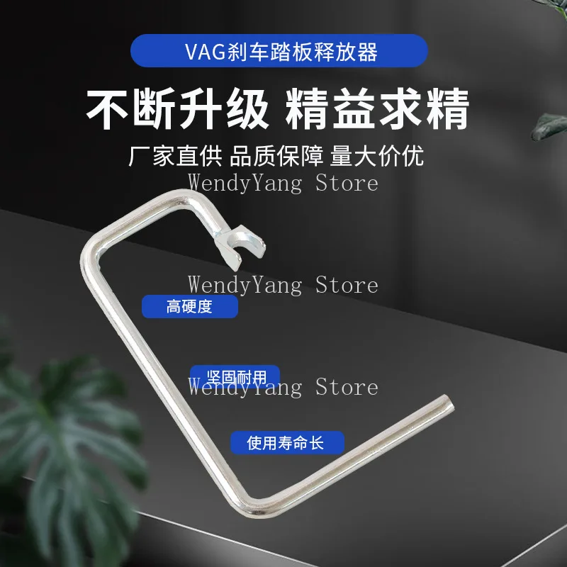 

Для устройства открывания педали автомобиля VAG