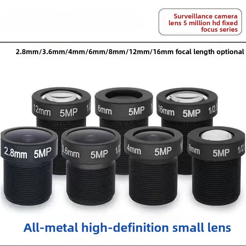 Surveillance glass lens C8W/C8C/C6C and other full series M12 thread interface high definition lens accessories