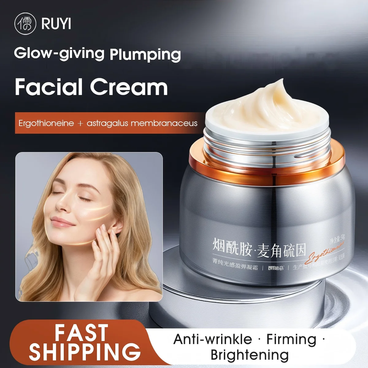 

Крем для лица RUYI: Высокоувлажняющий, осветляющий, подтягивающий, увлажняющий, разглаживающий морщины, уход за кожей, 50 г