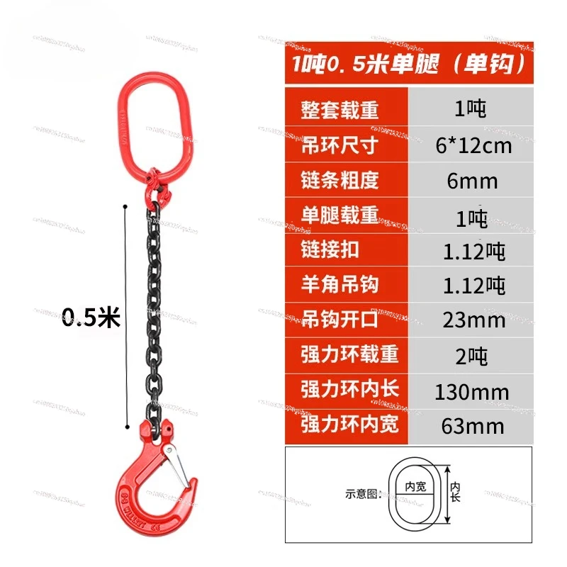 Chain Lifting Spreader Hook Hook Meng Steel Chain Ring Sling Crane Driving Hoisting Hook Four Legs