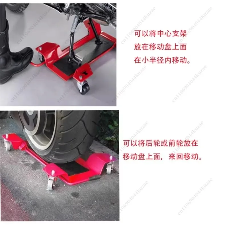 Motorcycle Universal Maintenance Bracket, Heavy-duty Center Stand, Mobile Rear Wheel Fixed Frame for Repair