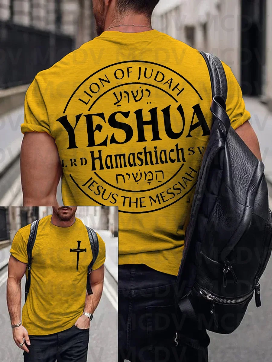 

Men's Yeshua Hamashiach Jesus The Messiah Lion Of Judah Faith Cross Print T-Shirt