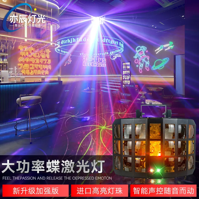 

KTV окружающая барная вспышка бабочка красочная сцена вращающийся прыгающий лазерный бытовой контроль звука