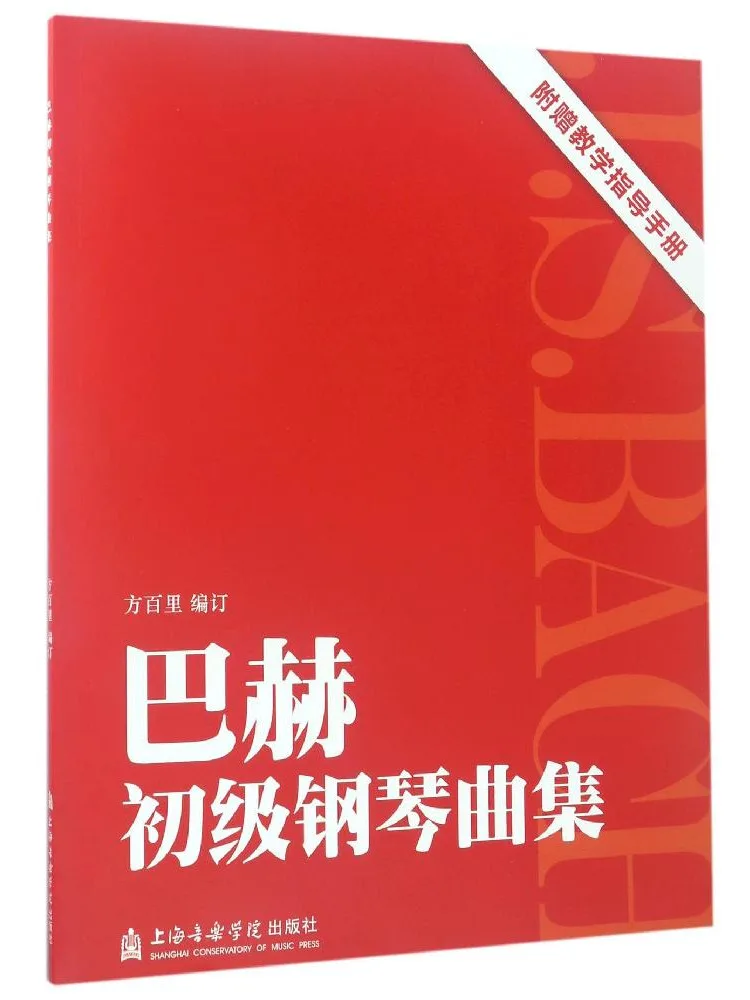 Book-Winshare Bach's Beginner Piano Collection