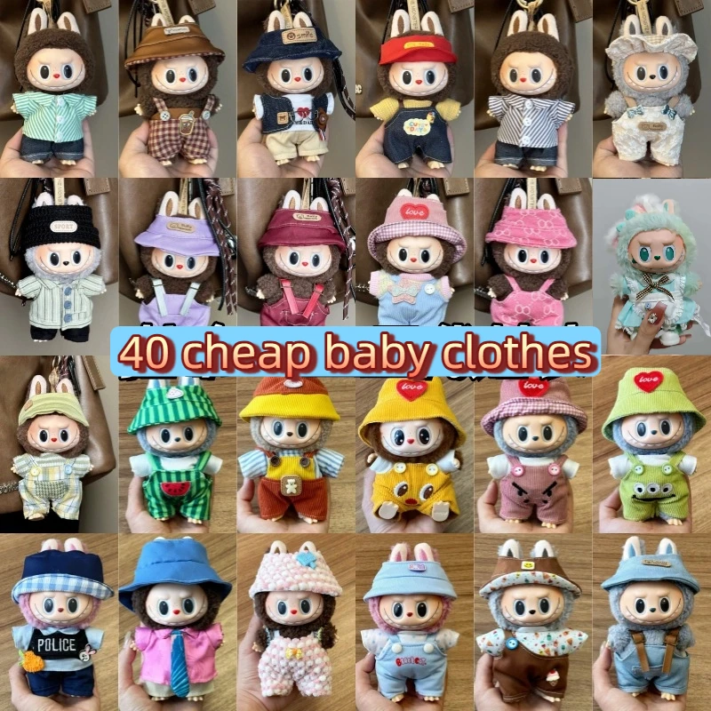 40 types suspenders Suit For 17cm Labubu Clothes All-match Colour Outfit Doll Accessories Fashion Design Lovely Little Bear Star