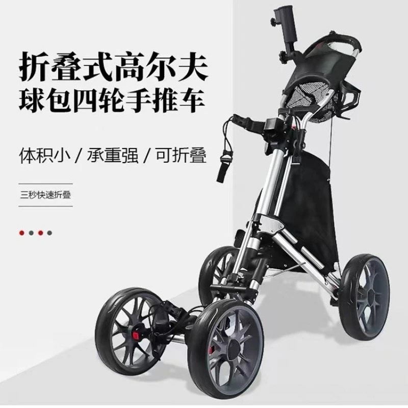 Golf four-wheel chartered cart, foldable cart, adult and juvenile portable cart, golf chartered cart