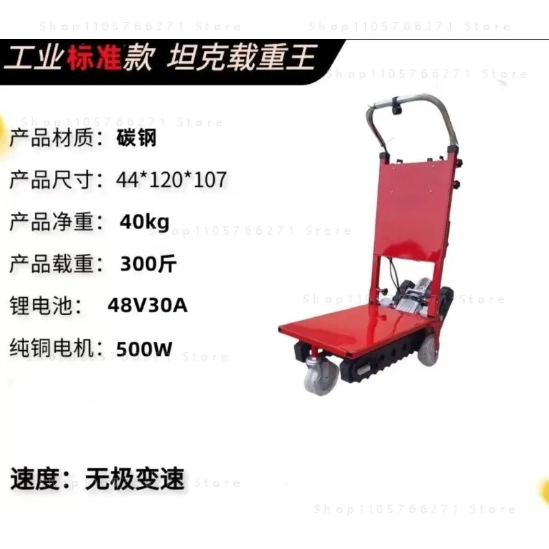Silent Electric Stair Climbing Vehicle Cargo Handling Cart Crawler-type Up and Down Stair Climber Folding Angle Adjustable