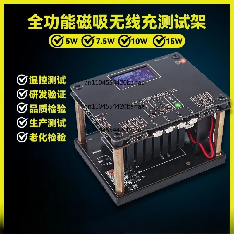 Wireless charger, aging tester, fast charging test rack, support 5W7 5W10W15W, can be connected to computer