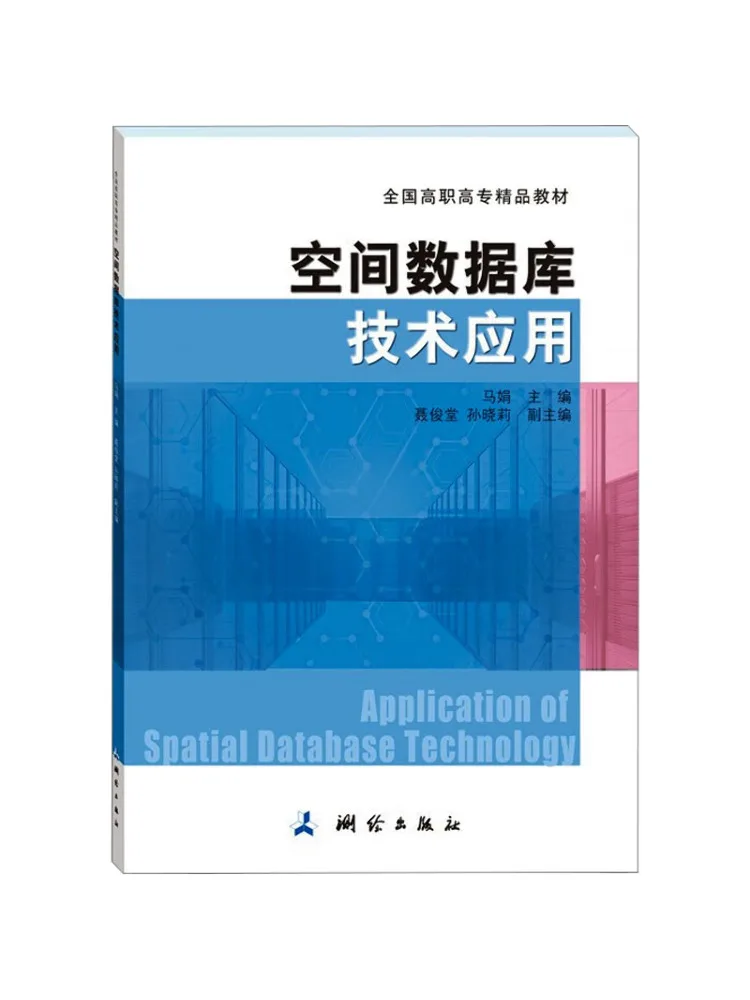 Book-Winshare Spatial Database Technology Applications