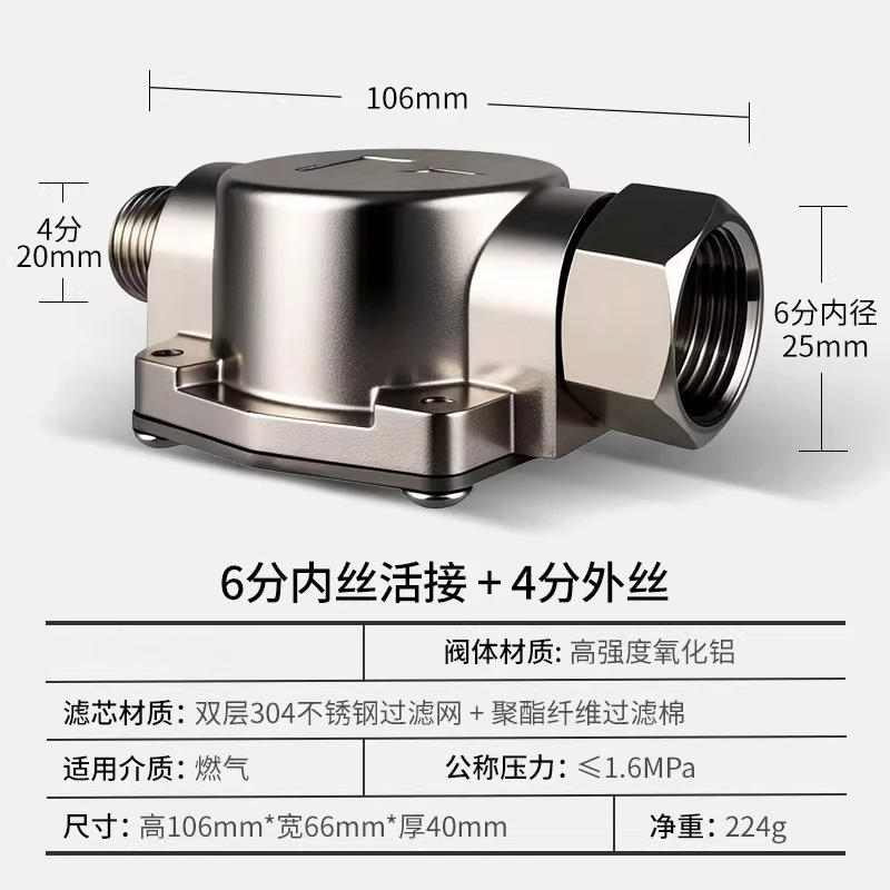 Boiler condenser water heater natural liquefied gas artificial purification filter live connection