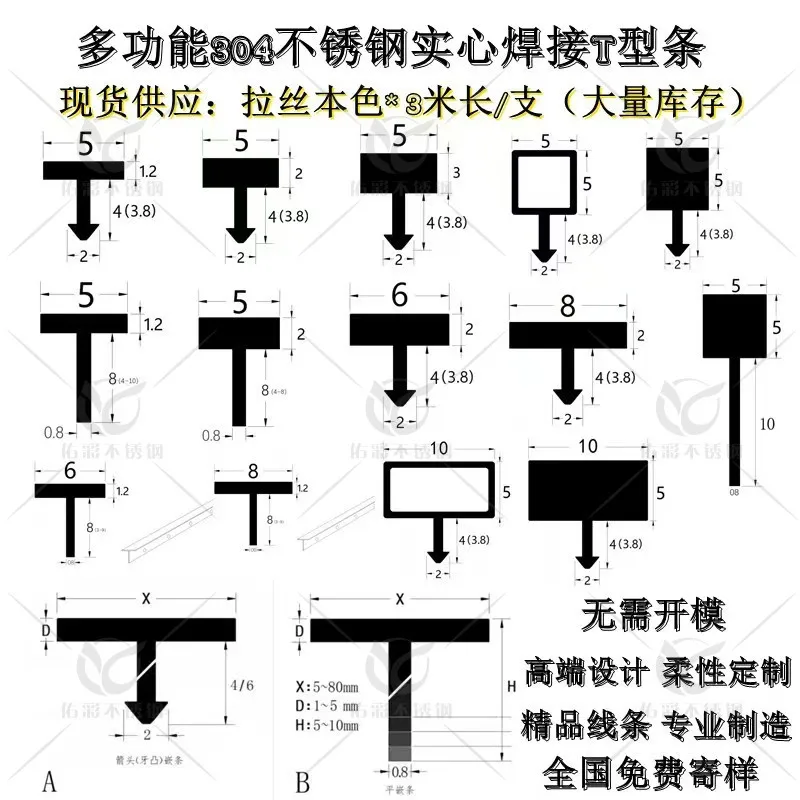 Customized.304 Stainless Steel Solid-Shaped Strip with Hook Multi-Functional Extremely Narrow 5mm Brushed-Shaped Embedded St