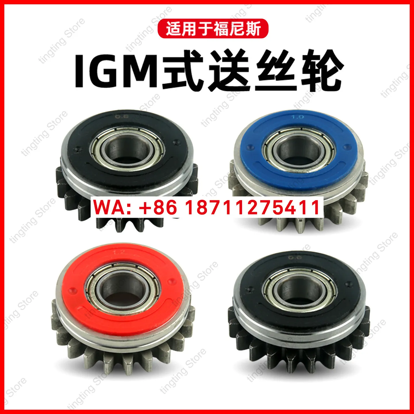 Funis type wire feeding wheel IGM type wire guide wheel Fronius automatic welding wire feeding gear drive