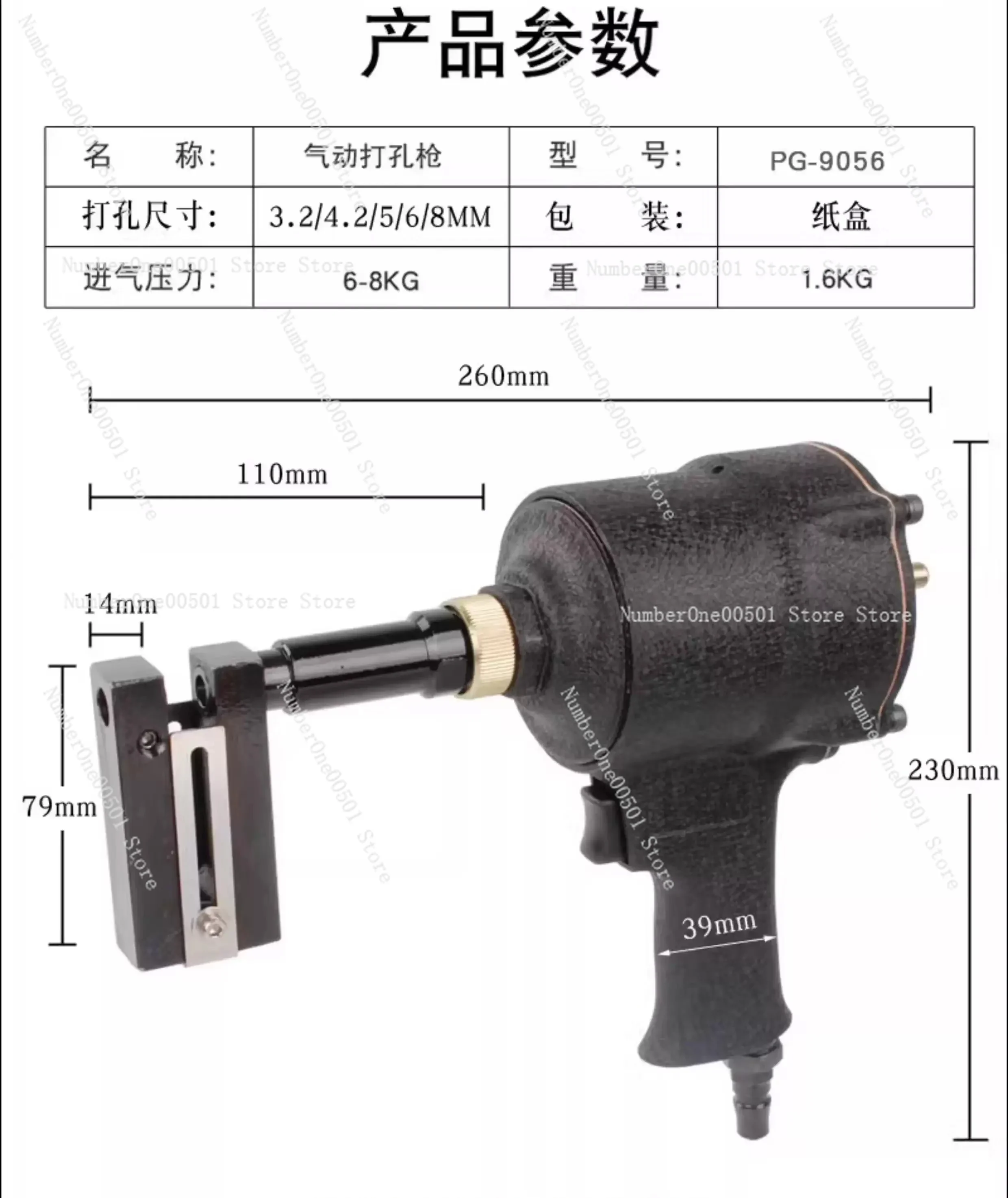 8KGF Industrial Pneumatic Hole Punch Gun for Metal Plate Stainless Steel 3.2-8mm Range