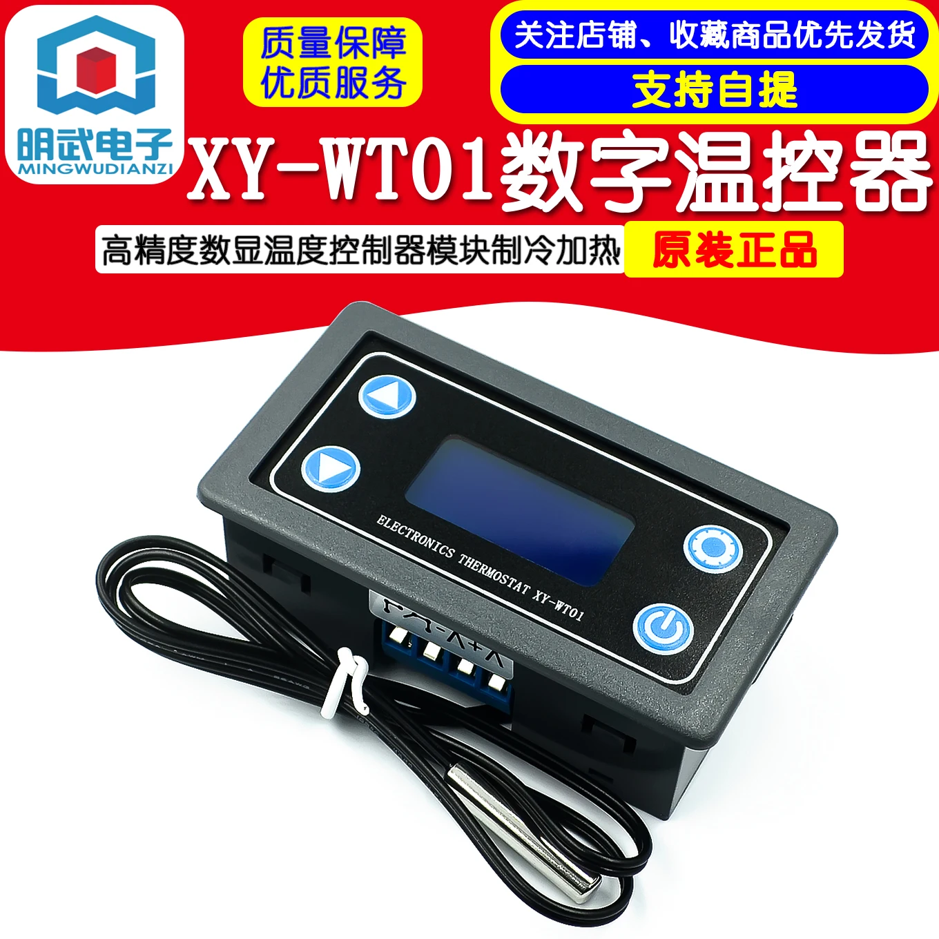 XY-WT01 Digital Thermostat High Precision Digital Display Temperature Controller Module Refrigeration Heating