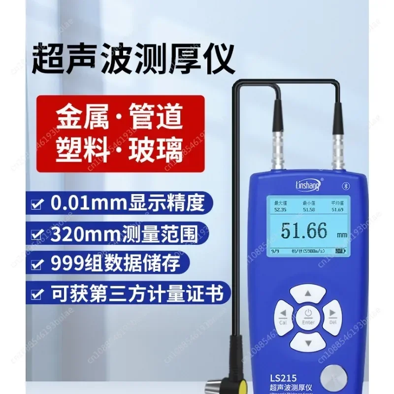 Steel Plate Ultrasonic Thickness Gauge High Precision Metal Steel Pipe Wall Thickness Gauge