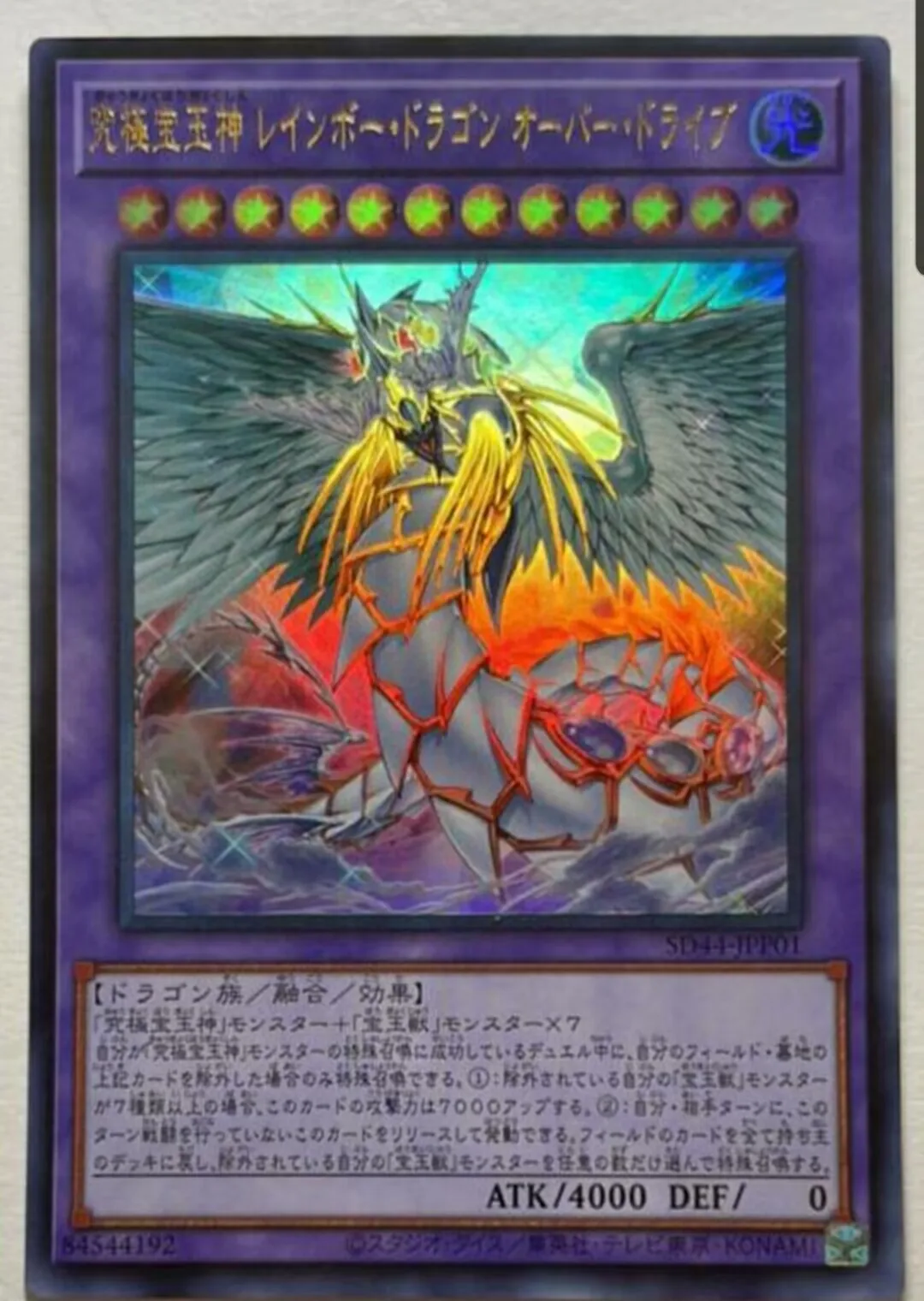 

Yugioh KONAMI Duel Monsters SD44-JPP01 Rainbow Dragon Overdrive Ultra Rare Japanese Collection Mint Card