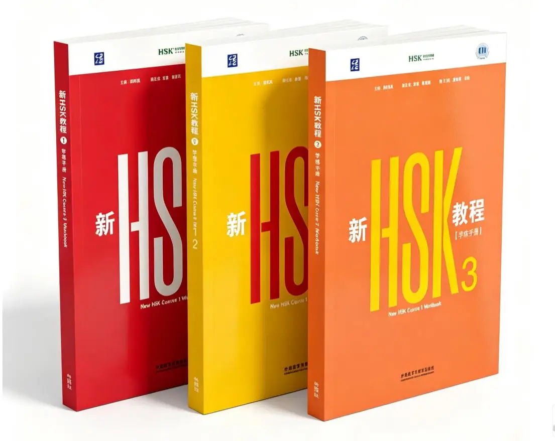 HSK 1 Textbooks