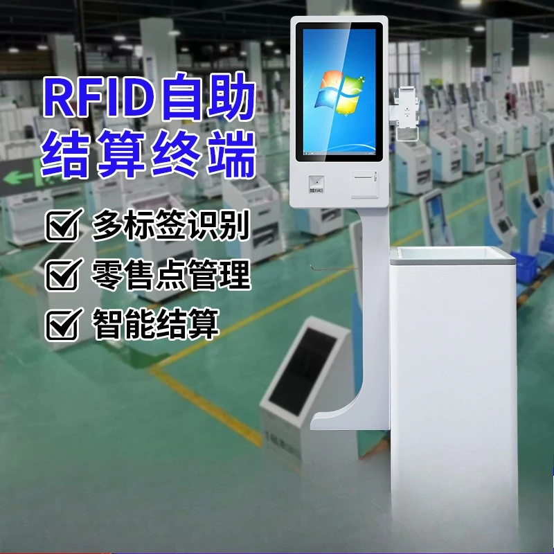 RFID self-checkout table unmanned new retail self-service end point collection and scanning machine clothing store RFID super