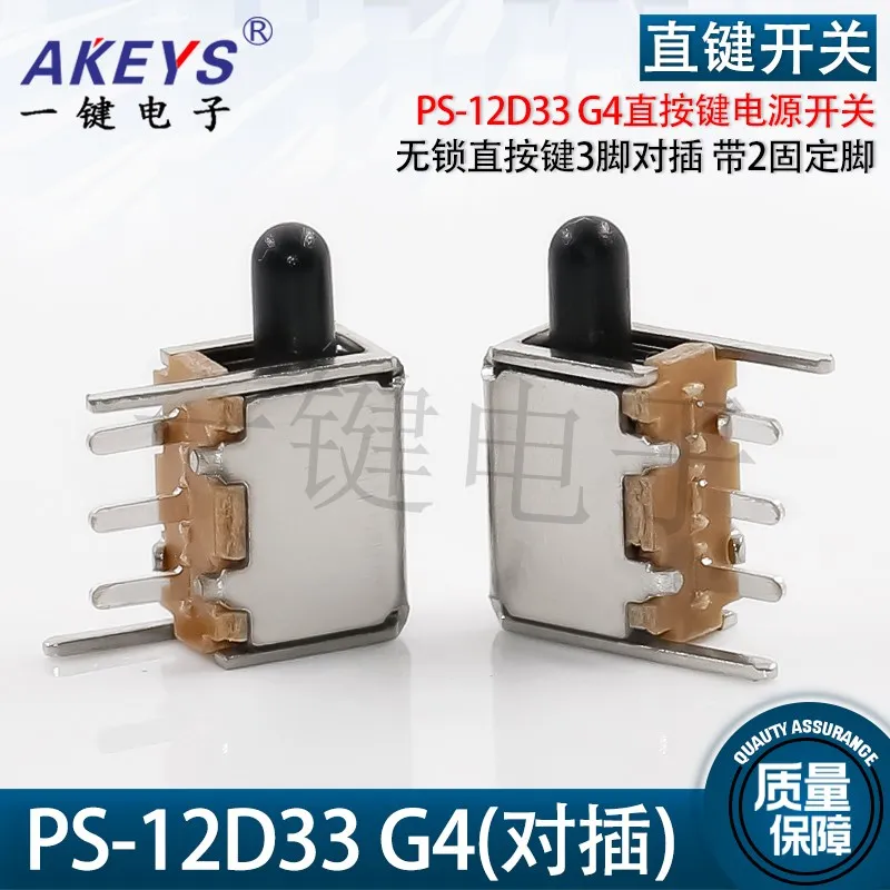 PS-12D33 G4 Straight Button Power Switch, No Lock Reset Button, Single Row, 3-Pin Horizontal Insertion With 2 Fixed Pins