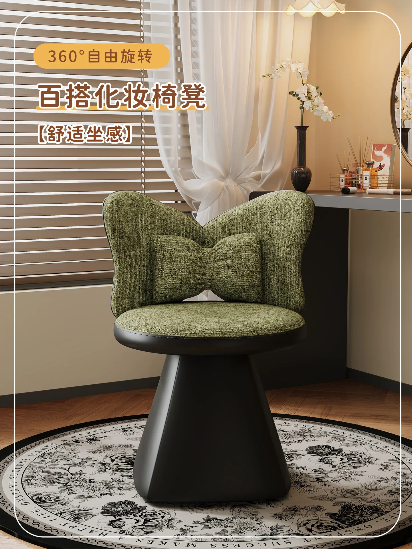 French light luxury makeup stool girls bedroom cloakroom special dressing table backrest rotating makeup chair