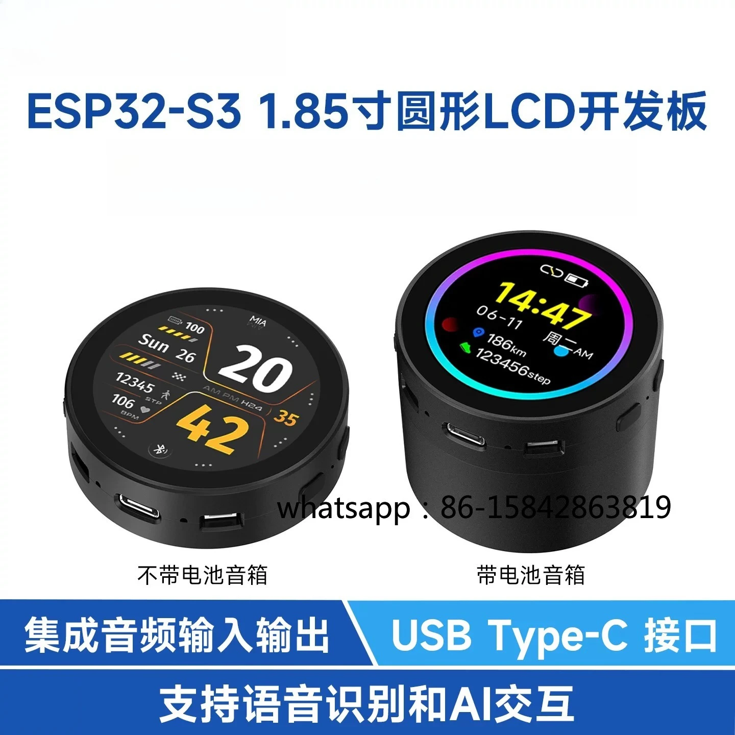 ESP32-S3 1.85 Inch Round LCD Screen Development Board AI Voice Assistant