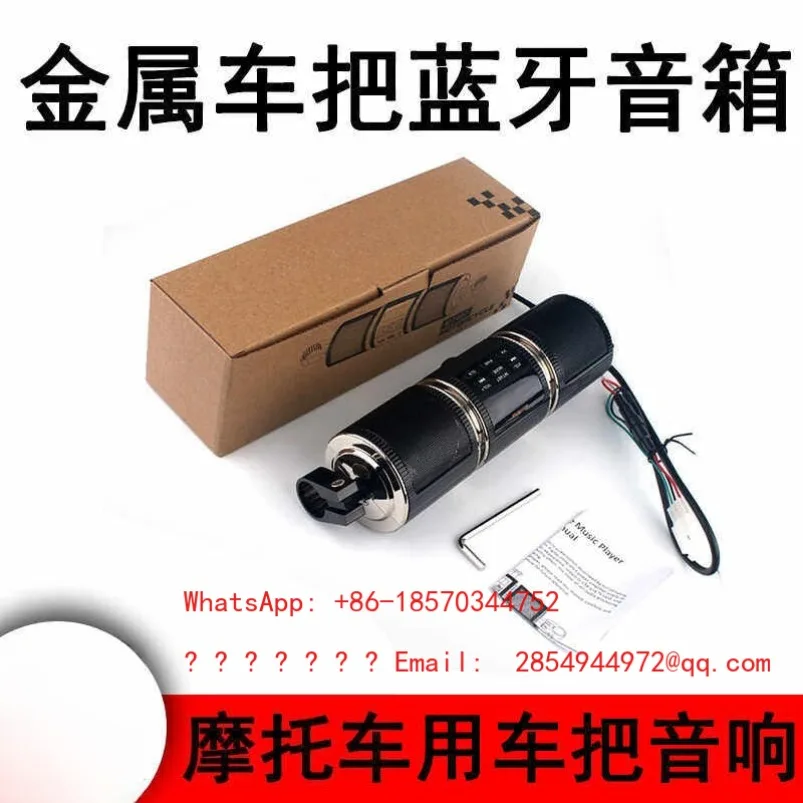Subwoofer Motorcycle Audio Bluetooth Radio Electric Vehicle Power Amplifier