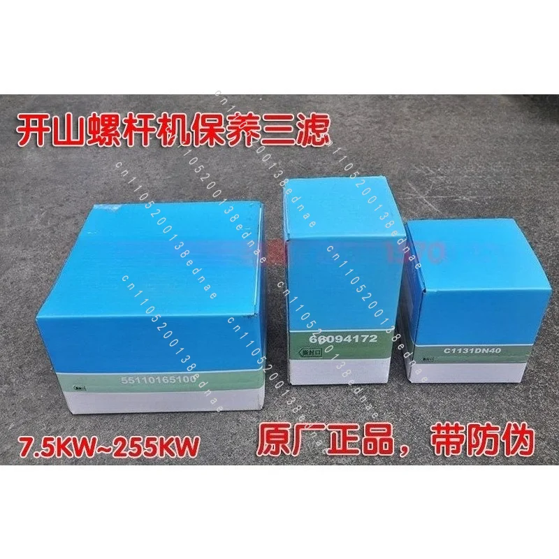 Screw Air Compressor Maintenance Consumables Three Filter Air Filter Oil Filter Oil Core 7.5-255