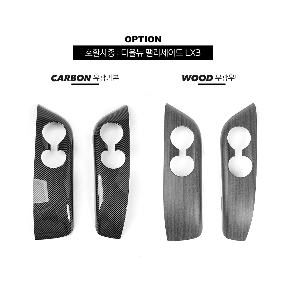 For Hyundai Palisade LX3 2025 2026 Third Row Water Cup Holder Cover Carbon Fiber Wood Grain Style Car Inner LHD - Image 6