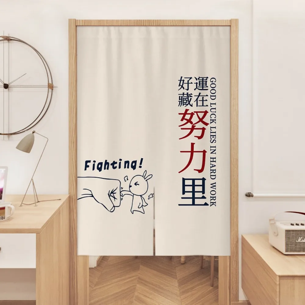 Inspirational Door Curtain, 