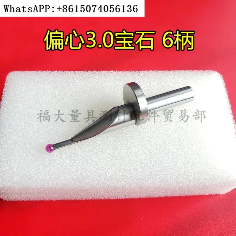 T-ESA altimeter needle altimeter tungsten steel probe Sanfeng Mar TRIMOS ruby probe 6 handles.