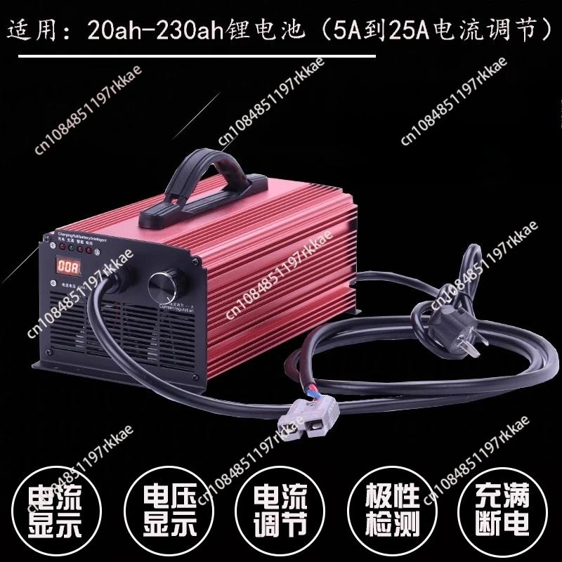 48V60V72V25A lithium battery charger Maverick 20a15A high current power ternary iron lithium fast adjustable