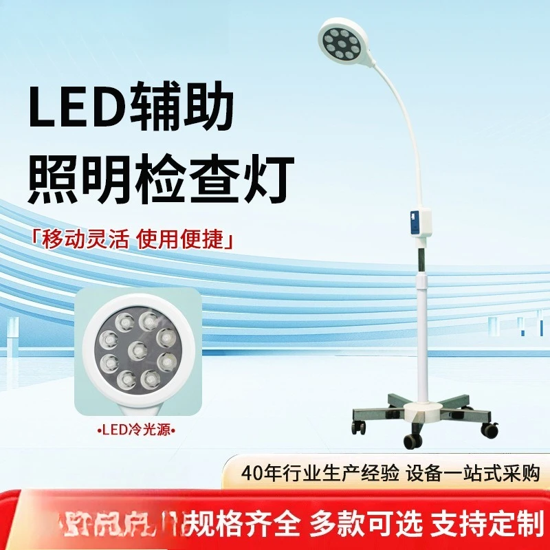 Surgical lamp Oral beauty Medical beauty Plastic surgery shadowless lamp Floor cold light lighting