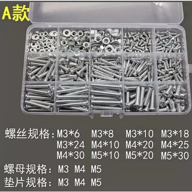 Round Head Cross Machine Screw Nut Flat Pad Multi-specification DiY Set, Household Boxed Screw Nut Specifications Are Complete