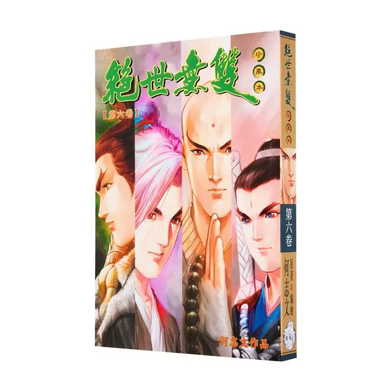 

Непараллельное коллекционное издание 06. Обычное издание He Zhiwen Century Youth Creation And Publishing Co LTD 9789887113836. Книга.