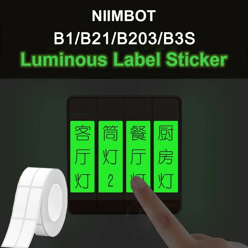 Niimbot B1/B21/B3S/B203 ملصق ملصق مضيء ملصق ذاتي اللصق يتوهج في الظلام