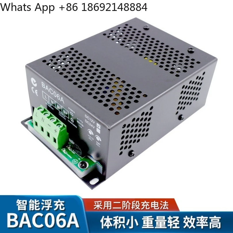 BAC06A original generator set battery 124V battery charger float charger switch