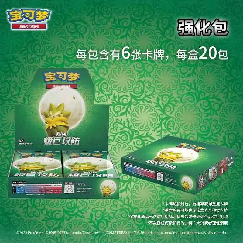 Originele PokéMon-kaart Echte Ptcg vereenvoudigd zwaardschild Extreem grote aanval en verdediging Briljante tegenaanvalgeschenken