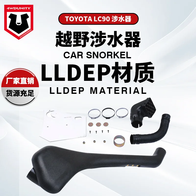 

Suitable For FJ90 Prado Water Wading Device Domineering LC90/3400 Water Wading Throat Exhaust Pipe