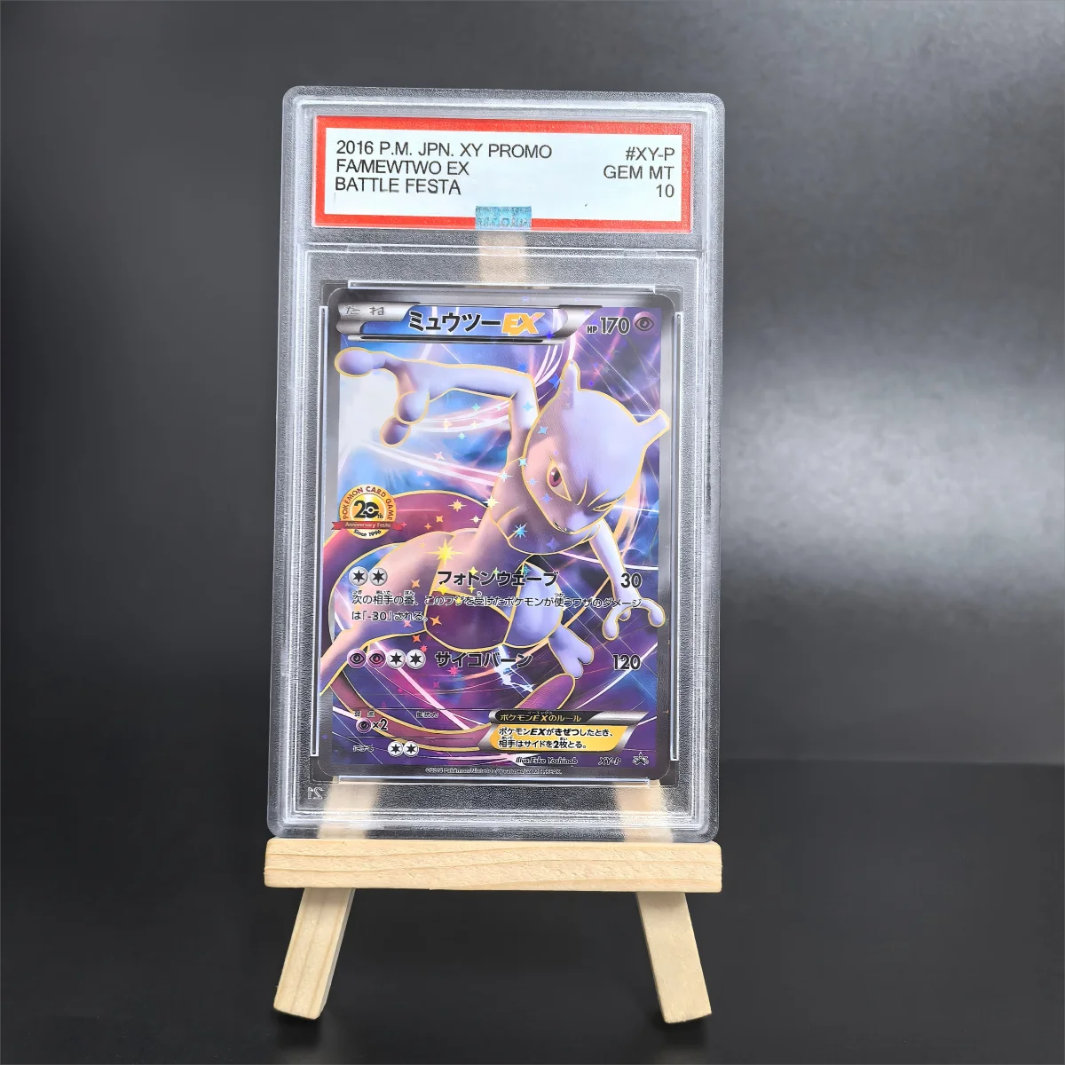 Карта рейтинг Коллекционная карта 2016. П.М. ДЖПН. XY PROMO FA/MEWTWO EX BATTLE FESTA # XY-P GEM MT 10 копировальных карт с рейтингом 10 точек в подарок Карта рейтинг Коллекционная карта 2016. П.М. ДЖПН. XY PROMO FA/MEWTWO EX BATTLE FESTA # XY-P GEM MT 10 копировальных карт с рейтингом 10 точек в подарок