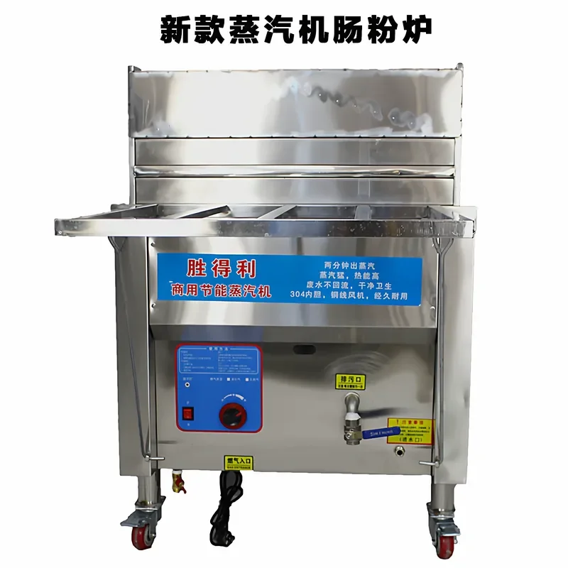 for Shengdeli Commercial Energy Saving Rice Flour Machine Steam Generator Steamer Drawer Free Shipping Rice Flour Furnace