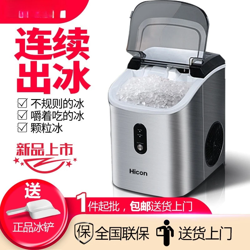 

Ice machine Small milk tea shop 16kg extrusion ice Commercial household dormitory Kitchen Automatic ice cube machine