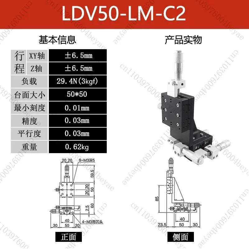 XYZ Micro-Positioning Linear Stage High-Precision 3-Axis Vertical Lifting Platform LDV50-LM-C2 for Enhanced Control And Accuracy